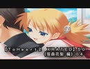 【ＴｏＨｅａｒｔ２  ＸＲＡＴＥＤ】５０ＰＣ版！！《笹森花梨 編》０４