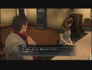 【護るべき場所】龍が如く３実況プレイPart044