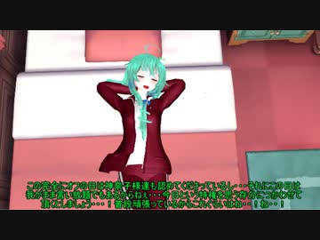 【東方MMD】　早苗の完全ダラダラ日