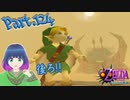 ついに対決！VS ツインモルド！！【ゼルダの伝説 ムジュラの仮面】Part.１２４【#Vtuber】