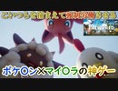 【パルワールド】これがパルワールド！　オープンワールドサバイバルクラフトポケモン！【Palworld】#1