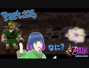 集めて集めて妖精さん！！【ゼルダの伝説 ムジュラの仮面】Part.１２５【#Vtuber】