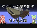 【Minecraft】翡翠色のスカイブロックpart23 ~とある技術の切蒲砲~