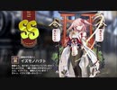 【ミストトレインガールズ】キャラシナリオ [SS][縁結びの先へ]イズモノハクト