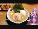 愛知県刈谷市の家系ラーメン【ゆかりさんの日常】