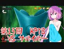 【ドラゴンボールザブレイカーズ】ヒメちゃんの人類殲滅戦 #159 第15回KPTB VS サバイバー