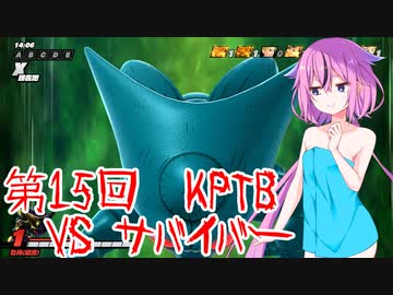 【ドラゴンボールザブレイカーズ】ヒメちゃんの人類殲滅戦 #159 第15回KPTB VS サバイバー