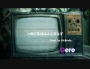 [Lyric video]Dero - 一向に生活はよくならず