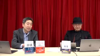 「山中泉」氏と「井上正康」先生との対談