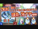 【謎魚】ビヨンドの釣り用に刷られた悲しき謎魚が実はめちゃくちゃ強くて草www〝有翼の聖魚〟でグランドスラム実質5積みけつでかドラゴンwww【 Shadowverse シャドウバース 】
