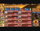 【城プロＲＥ】アケト　2層　17審