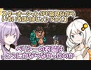 NO.3）スターオーシャンSFC版見ながらいろいろ語りましょ♪