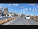 20240119　暗黒放送　ゴミハウスにトゥクトゥクで向かうしかない放送　②