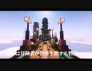 【Minecraft】ちょっと変わった世界で生きる~爆誕~　エデンクラフトpart１【ゆっくり実況】
