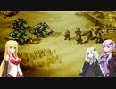 【オクトパストラベラー】ゆかりたちのオルステラ放浪記 Part35 -正道パーティー-【VOICEROID実況】