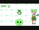 「る」が来たら押せ！シンプルな神ゲーで大絶叫【るを置くのだ！】