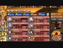 【城プロＲＥ】アケト　4層　17審