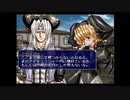 ラ○グリッサー信者による「グローランサーⅤ」実況プレイpart66
