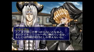 ラ○グリッサー信者による「グローランサーⅤ」実況プレイpart66