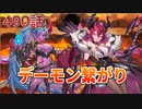 うぷ主は美少年になるようです モンスター娘TD 490話 イベントシナリオ「解放のトライアングル」E-2