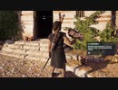 PC-Ubisoft+配信｜刺客信條：奧德賽｜困難難度｜第一期 (16)