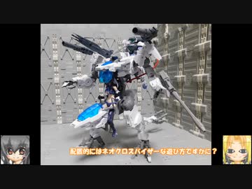 30MS ファングコスチューム 30MM プロヴェデル02 マルチバーニア  ゆっくりプラモ動画