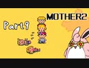 MOTHER2 ギーグの逆襲　初見プレイ　Part9