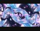 グリムリーパー / YOU:TONE