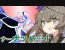 【DBTB】 ひまりちゃんのどんぼるふぁい！＃14　よくもナッパをやってくれたな…！