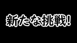 来月からまた無職です… が、、、