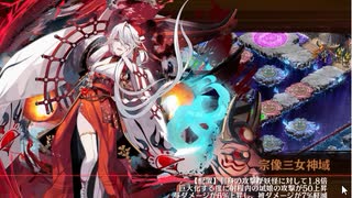 【城プロ：ＲＥ】地獄（閻魔）　賽の河原　四層（１７審）※歌舞と陣貝のみ