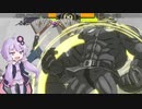 【GGST】ガバガバポチョバスゆかりさんの9