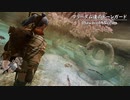 【Skyrim】フリーダム達のドーンガード＃１１【ゆっくり実況】