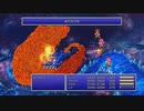 ファイナルファンタジー5 FF5　ラストバトル