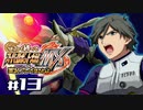 【スパロボMX】ゆるーく縛って♡スーパーロボット大戦MXを実況プレイするわよ　#13【縛りプレイ】