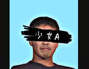 田所浩二(24歳..女子大学生) - Youn Girl A /少女A