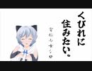 女体について語るときに電脳少女シロの語ること