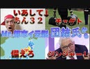 20240111_Mr.都市イ云説の団結氏から皆様へ【木亥・⊃ｱ】動き出す！《皆さんからのチャットを読みながら、リアルタイム考察》