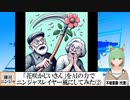【AI童話】「花咲かじいさん」をAIの力でニンジャスレイヤー風にしてみた・その2(2024/01/26)