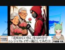 【AI童話】「花咲かじいさん」をAIの力でニンジャスレイヤー風にしてみた・その3(2024/01/29)