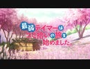最弱スライムに転生した件