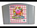 ピアニカで星のカービィ64のボス戦を弾いてみた。