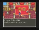【SFC実況】初見でわくわく「ドラクエⅥ」【その93】
