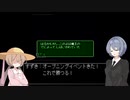 【VOICEROID実況】他人がツクったツクールをすずきつづみがつづります#2【CeVIO実況】