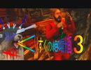 【Dead by Daylight】リスクの最狂絶叫計画３【ゆっくり　VOICELOID】