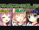 【プライマルハーツ(エロゲ)】377　肝心の攻略ヒロインの様子が変だぞ？【ま～まれぇど】
