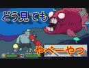 少女が泣くと世界が終わる[メグとばけもの]を実況プレイ20