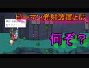 少女が泣くと世界が終わる[メグとばけもの]を実況プレイ21