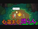 少女が泣くと世界が終わる[メグとばけもの]を実況プレイ24