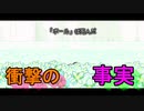 少女が泣くと世界が終わる[メグとばけもの]を実況プレイ26